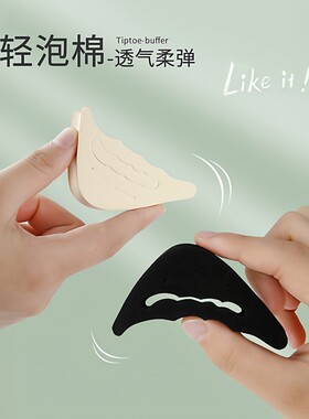 鞋头塞前掌垫防掉跟调鞋码神器