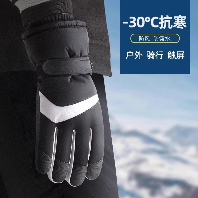 保暖手套冬季骑行电动摩托车防风防寒防水滑雪加绒触屏防滑抗寒,淘宝优惠券,粉丝福利购,淘宝优惠卷