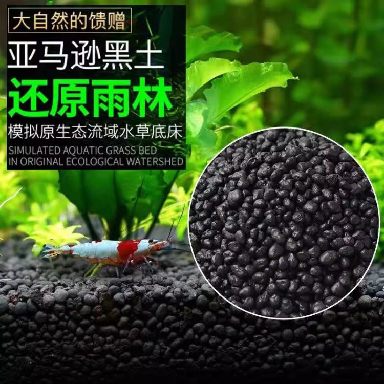 鱼缸水草泥铺底砂草缸沙不浑水造景水草种子套餐水族水草泥立体 - 图0