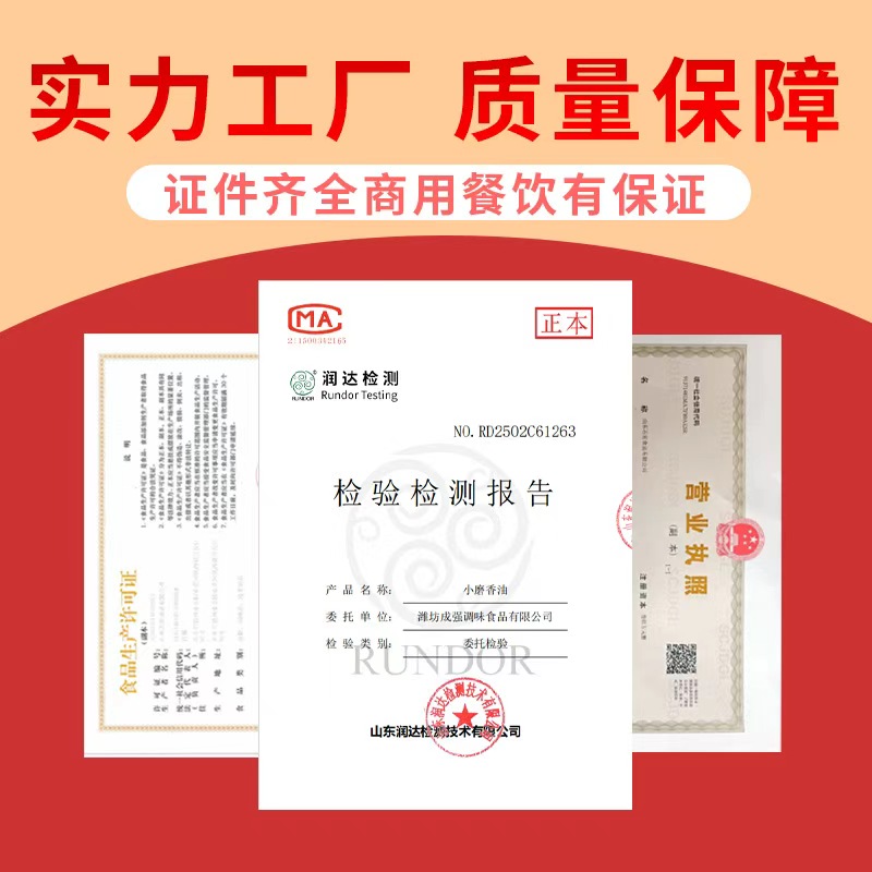 小磨香油芝麻油5斤商用桶装纯正宗火锅油碟凉拌小瓶装纯麻油家用 - 图3