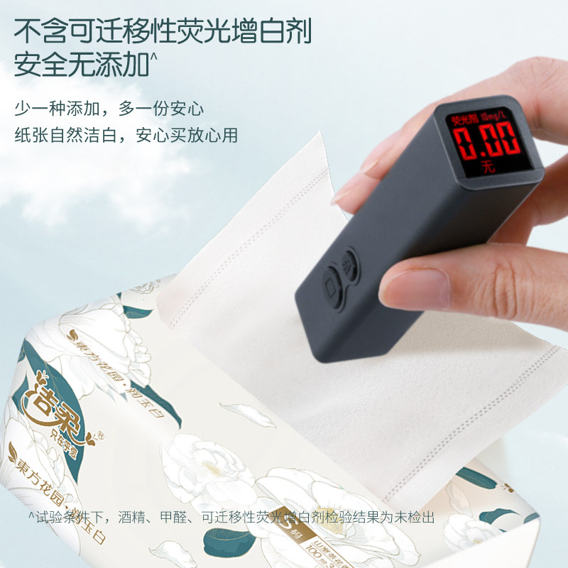 超值大牌纸巾组合装（6件）