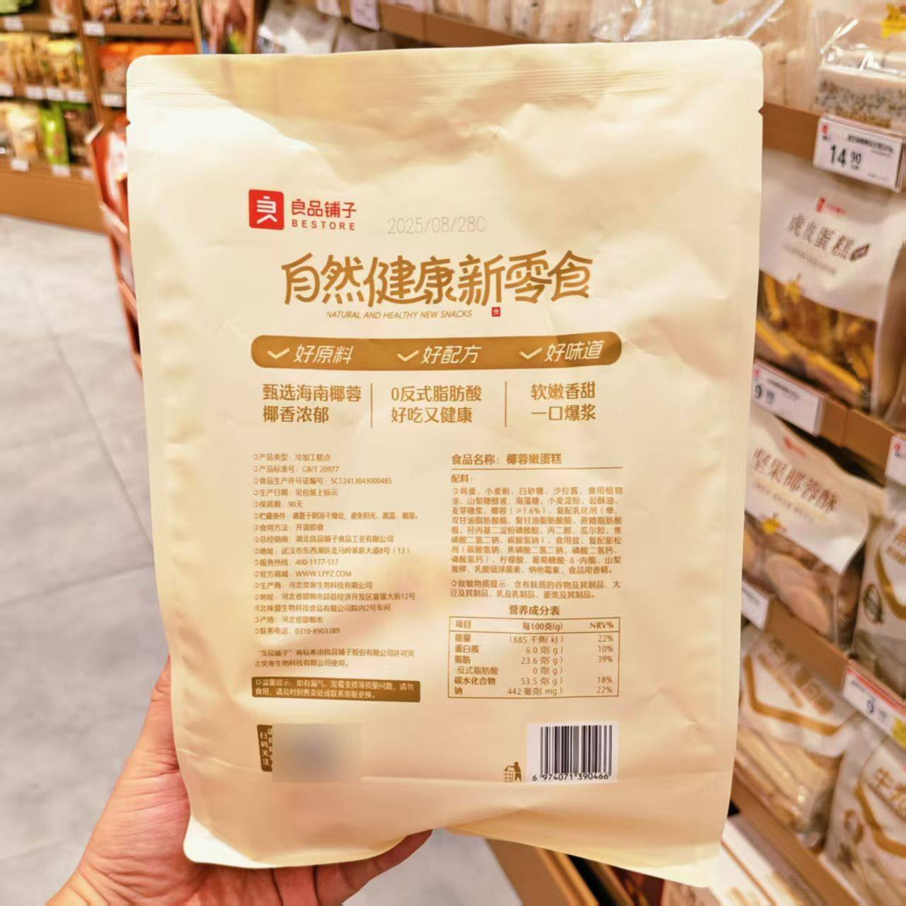 良品铺子椰蓉嫩蛋糕250g营养糕点早餐代餐营养学生下午茶休闲小吃,淘宝优惠券,粉丝福利购,淘宝优惠卷