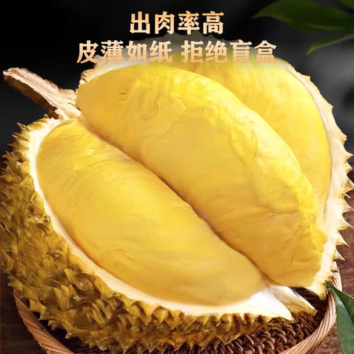 泰国金枕榴莲进口顺丰包邮新鲜水果整箱应季保4/5房肉老树果鲜果 - 图1