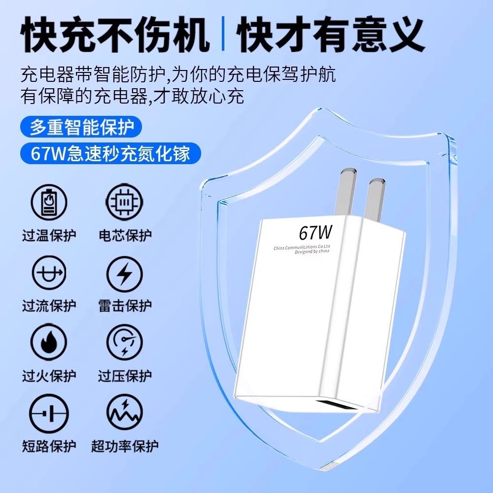 适用小米120W充电器超级闪充note9/10pro适用红米K60原套装11pro/14/13氮化镓K50K40正品67W插头6a快充数据线 - 图0
