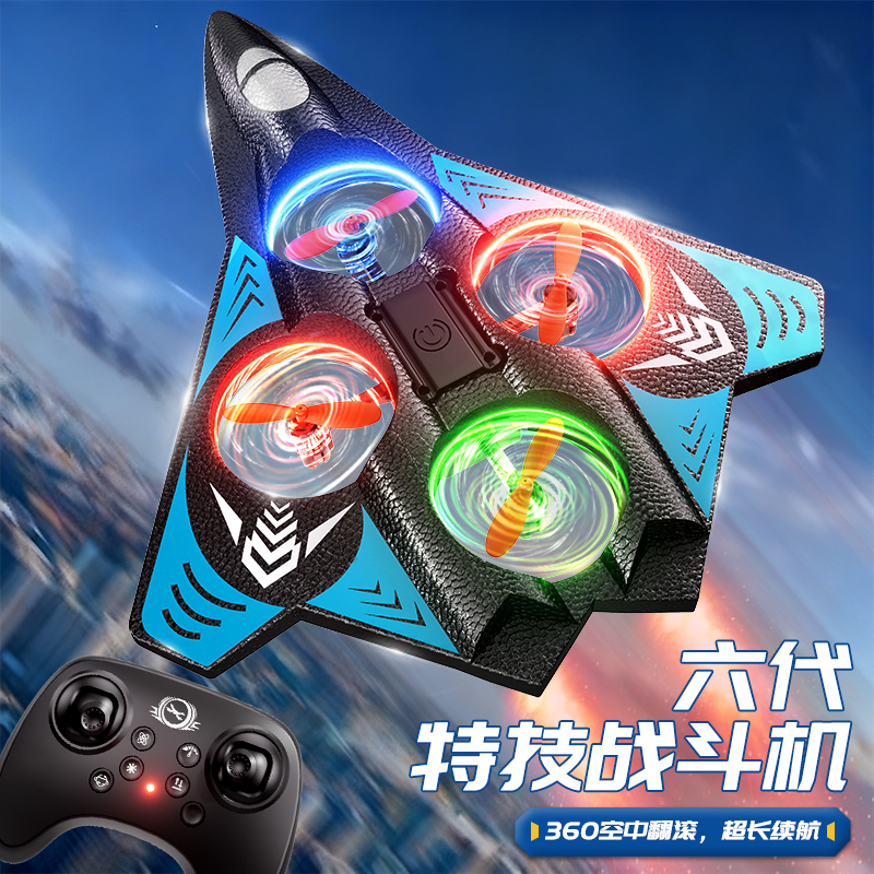 儿童遥控飞机穿越战斗模型小学生飞行器男孩玩具耐摔泡沫生日礼物 - 图0