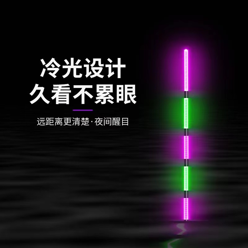 冷光尾水无影咬钩变色夜光漂高灵敏度鲫鱼鲤鱼草鱼漂浮漂醒目电池 - 图2