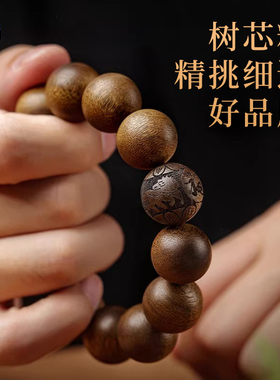 天然奇楠沉香本命佛生肖手串