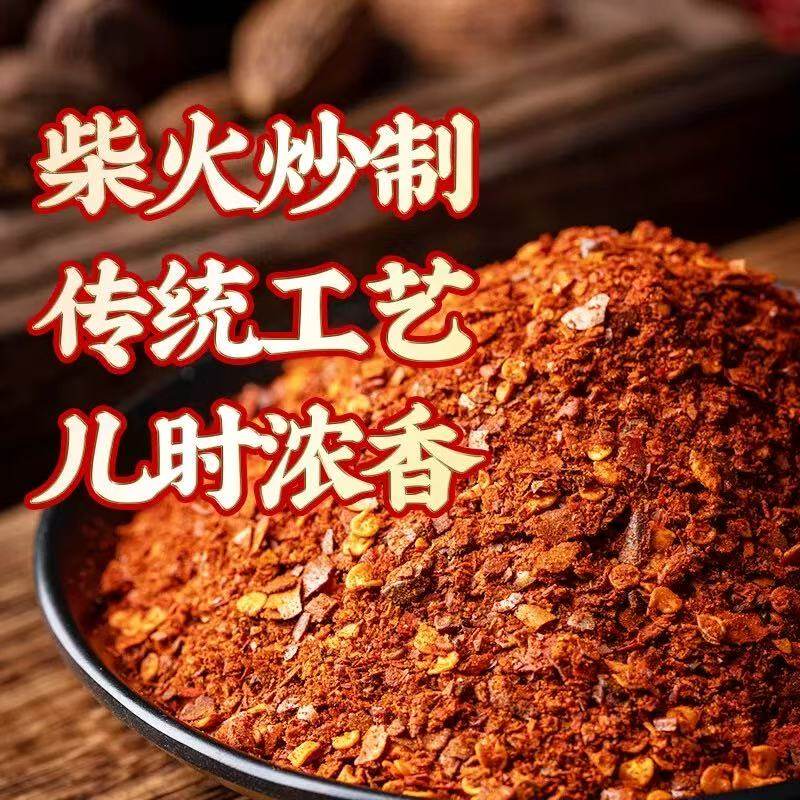 贵州蘸水特产柴火胡辣椒面手搓木姜子糊辣椒特辣火锅调料油泼辣子 - 图0