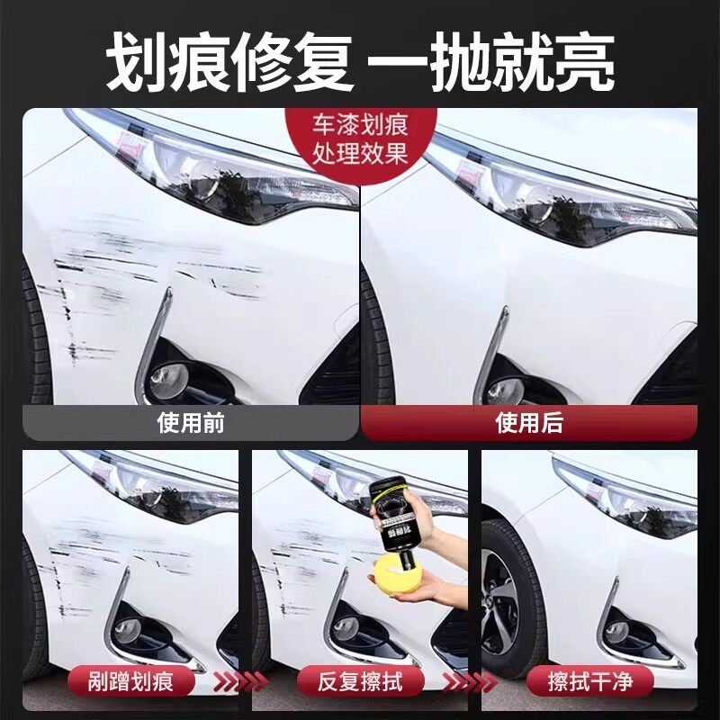 汽车用漆面抛光深度去刮痕膏划痕蜡万能修复神器黑白色美容通用剂 - 图2