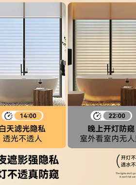 透光防窥百叶窗户玻璃贴纸浴室卫生间磨砂贴膜透光不透人隐私厨房