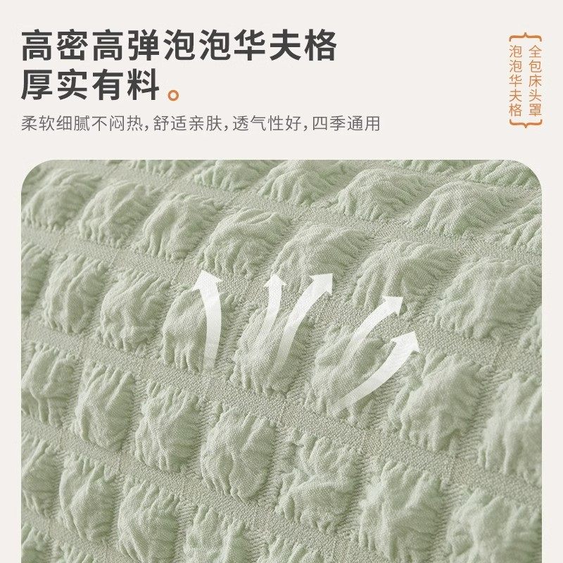全包床头套罩软包防尘通用万能床头罩木床遮丑靠背套1米2023年,淘宝优惠券,粉丝福利购,淘宝优惠卷