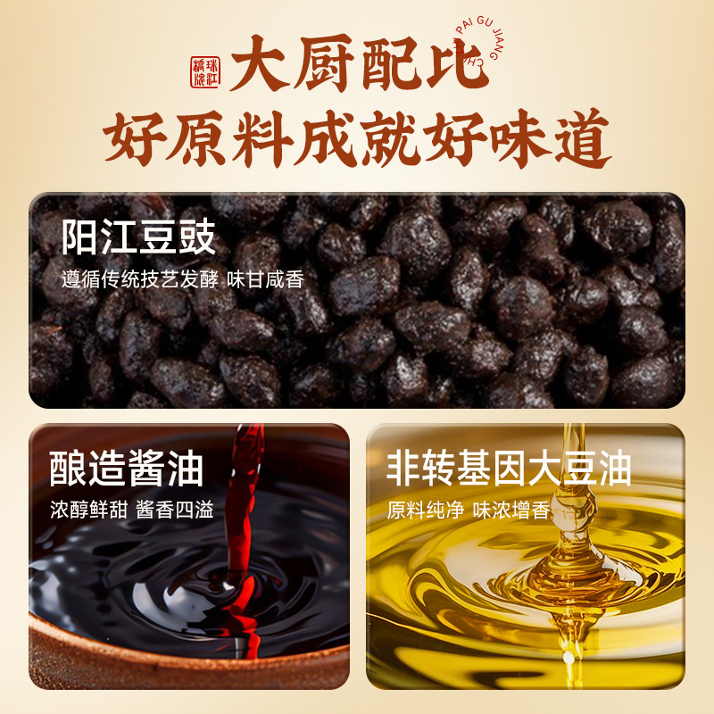 珠江桥牌豉汁排骨酱快手菜广式豉汁蒸鱼炒菜豆豉酱调味料抖音同款