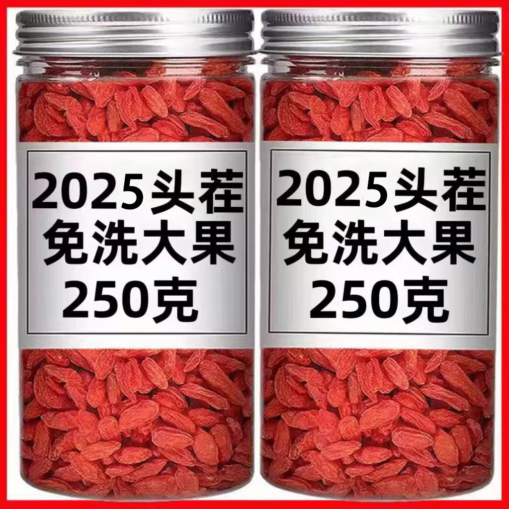 特级宁夏枸杞中宁500克罐红枸杞字茶干正宗免洗大果食材特优精选 - 图0