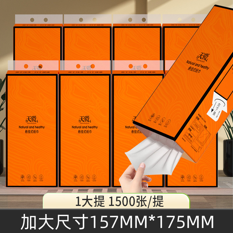 1012800张悬挂式纸巾抽纸卫生卷纸餐巾纸厨房纸面巾纸厕所纸家用,淘宝优惠券,粉丝福利购,淘宝优惠卷