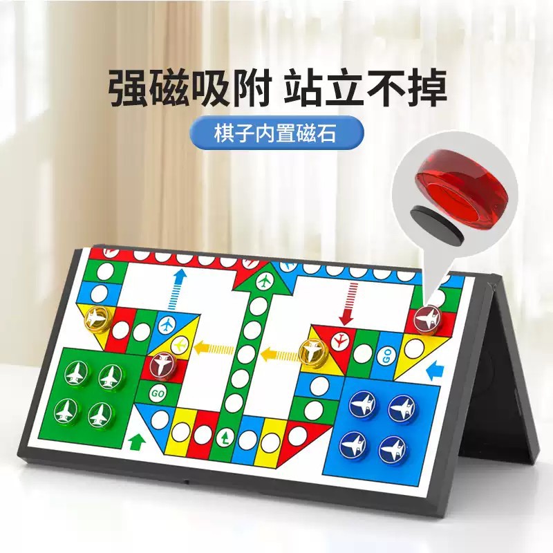 飞行棋儿童版磁吸益智小学生亲子互动幼儿园磁性便携玩具磁力棋盘 - 图0