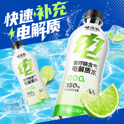 味滋源果味电解质水0糖0脂0卡无糖汽水柚子青柠白桃味碳酸饮料
