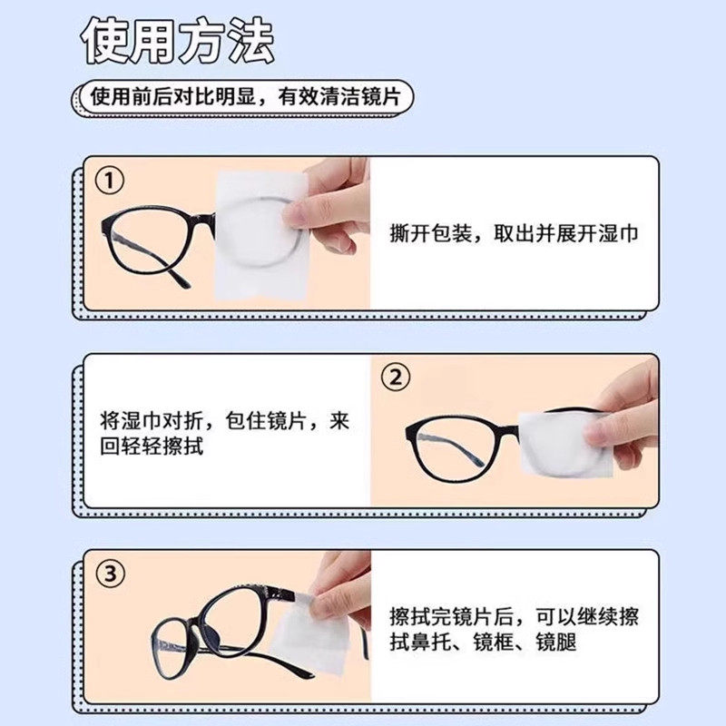 一千片眼镜清洁镜片擦拭湿巾眼镜布防雾擦眼镜镜头酒精有效手机用