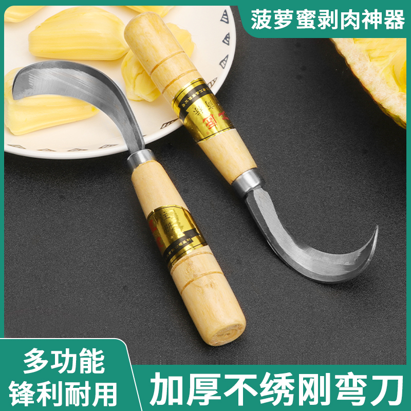 开菠萝蜜神器专用刀取芯去芯挖芯刀铲子白色波罗蜜水果店工具-图0