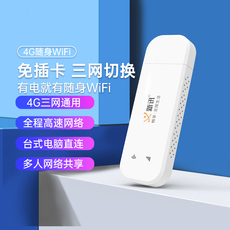 Портативный Wi-Fi 新讯随身wifi无限流量免插卡移动无线网络4g5g全网通车载智网热点宽带路由器上网宝便携式卡托笔记本学生宿舍
