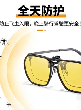 偏光夜视眼镜夹片防远光灯司机镜开车专用夜间防眩光驾驶近视男女
