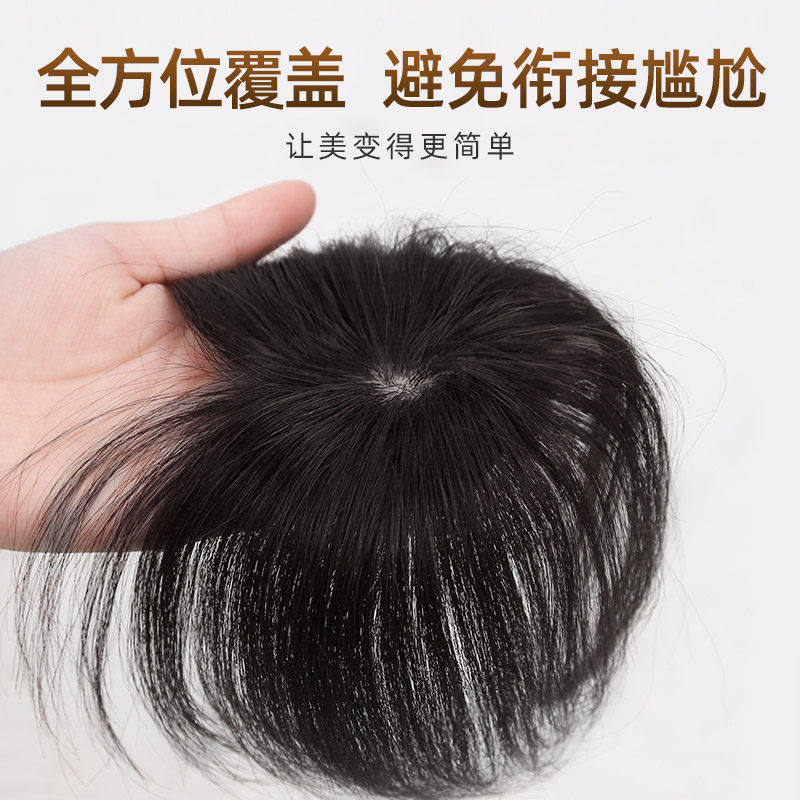 假发片女头顶补发遮白发增发量蓬松真发全真人发无痕轻薄刘海发片,淘宝优惠券,粉丝福利购,淘宝优惠卷