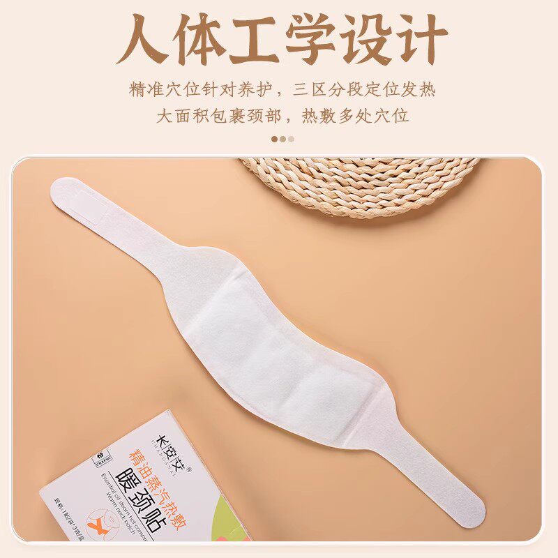 艾草暖颈蒸汽热敷颈椎贴