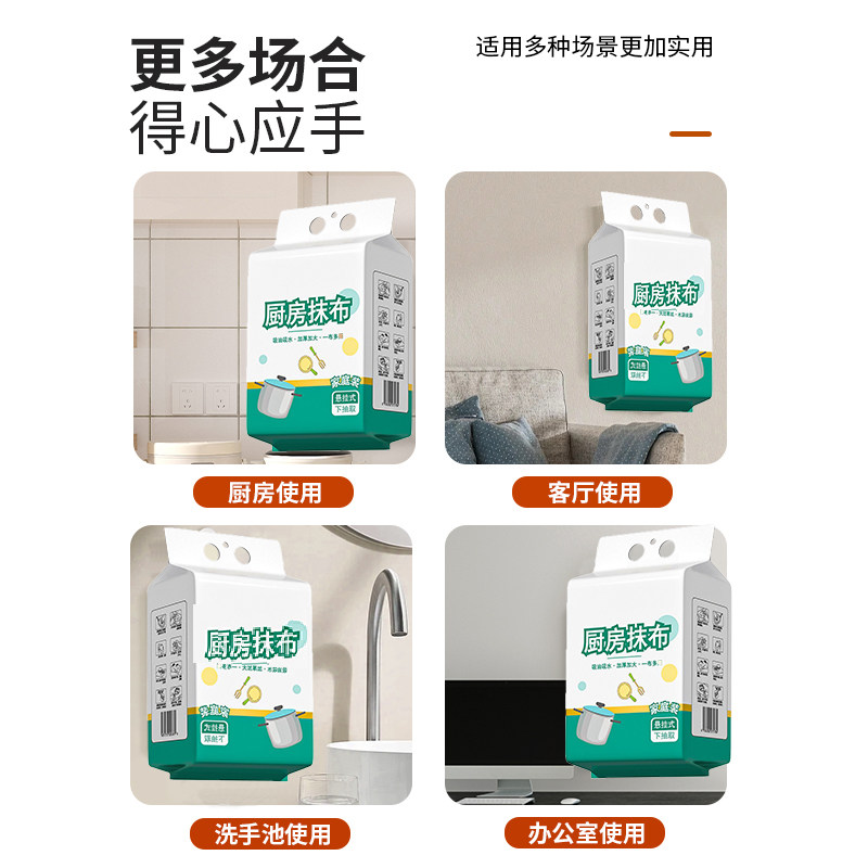 厨房抹布悬挂式抽取厨房专用纸巾吸油吸水洗碗布一次性懒人抹布,淘宝优惠券,粉丝福利购,淘宝优惠卷