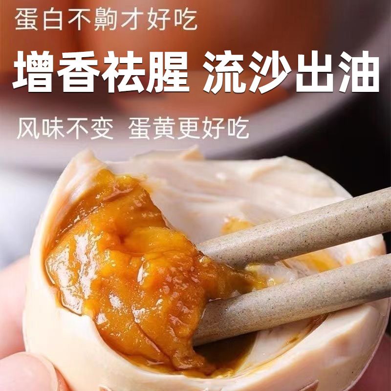 麻酱鸡蛋腌料无泥咸鸭蛋流油起沙家用商用茶叶蛋卤鸡蛋皮蛋料腌料-图0