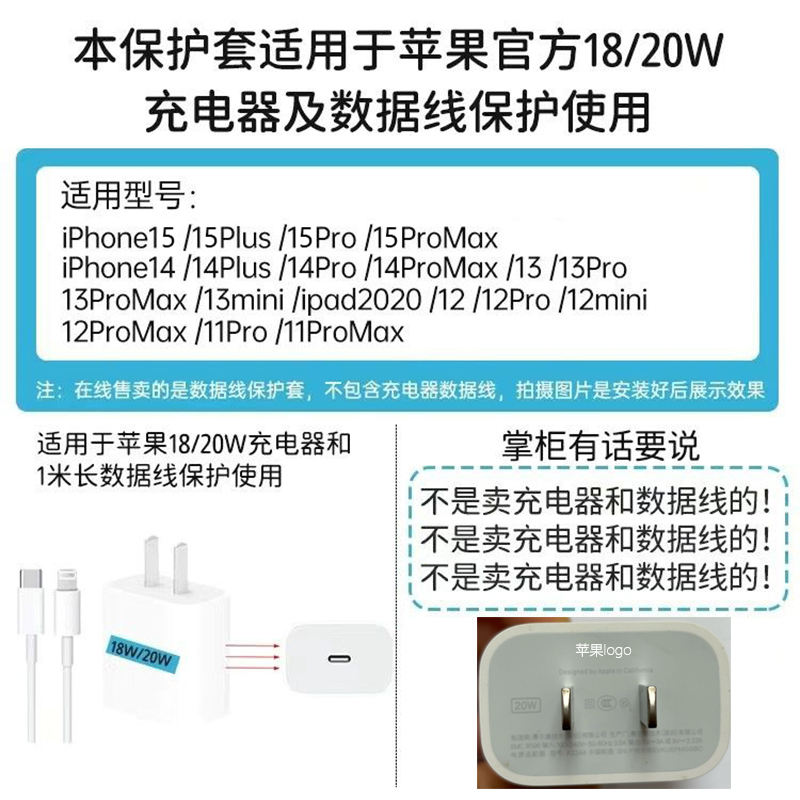 数据线保护套适用苹果15promax充电器软壳iphone14/13防折断18/20w快充缠绕绳ipad透明12/11简约小众镭射 - 图0