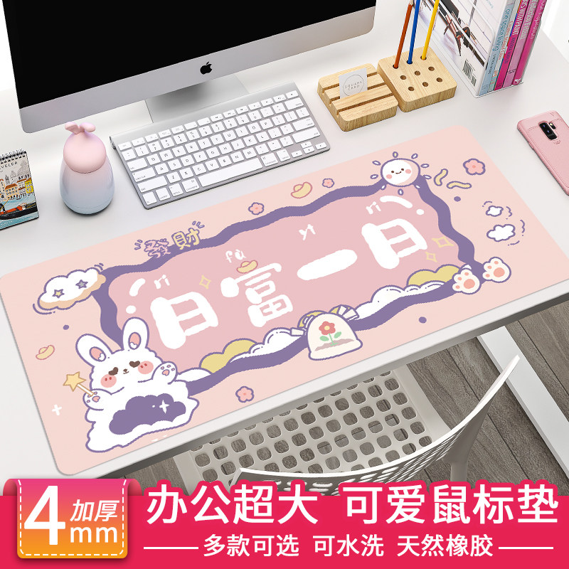 鼠标垫超大号垫子女生可爱小办公室电脑快捷键桌垫学生桌面笔记本
