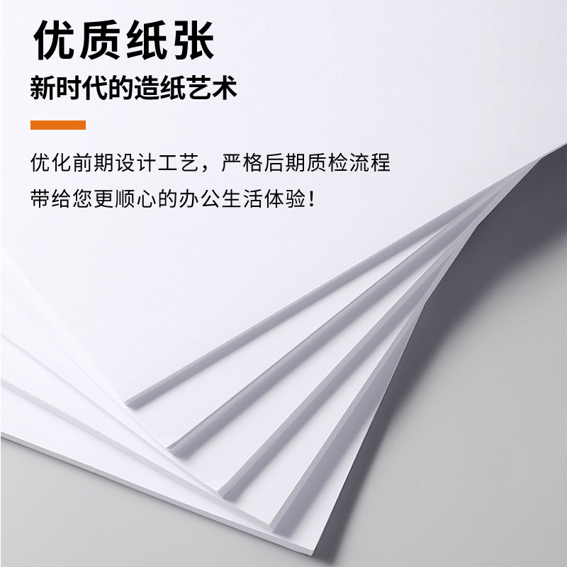 A4纸打印纸复印纸a4打印纸批发70g白纸80g单包一包500张整箱5包一箱复印纸木浆A4打印纸草稿纸办公用品