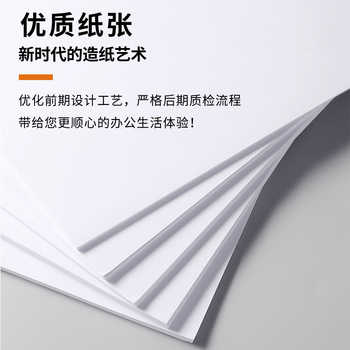 历史新低!得力 A4纸打印纸复印纸a4打印纸70g白纸80g一包500张整箱5包一箱复印纸木浆A4打印纸草稿纸办公用品 不卡纸实付12.3元到手包邮