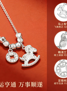 马上有钱项链女款本命年