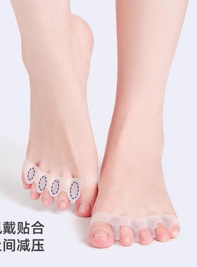 脚趾矫正器分趾器外翻大脚趾头纠正神器硅胶男女防磨弯曲固定瑜伽