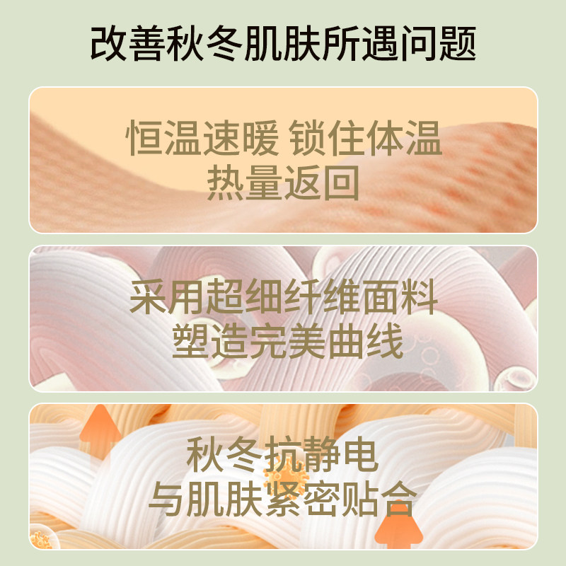 保暖内衣女士冬季超薄美肤肌底衣弹力无痕打底衫秋衣秋裤套装恒温,淘宝优惠券,粉丝福利购,淘宝优惠卷