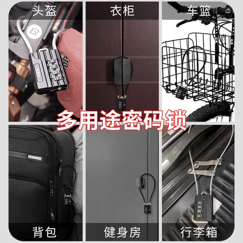 钢丝锁密码锁防盗自行车头盔锁户外柜子家用衣柜行李箱小锁头防水 - 图1