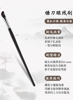 跨境自配动物毛眼部细节化妆刷镰刀眼线刷指腹鼻影刷带刷包沧州