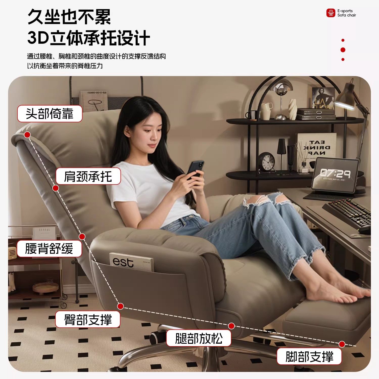 电竞椅子电脑椅家用舒适久坐座椅沙发直播转椅靠背人体工学椅可躺,淘宝优惠券,粉丝福利购,淘宝优惠卷