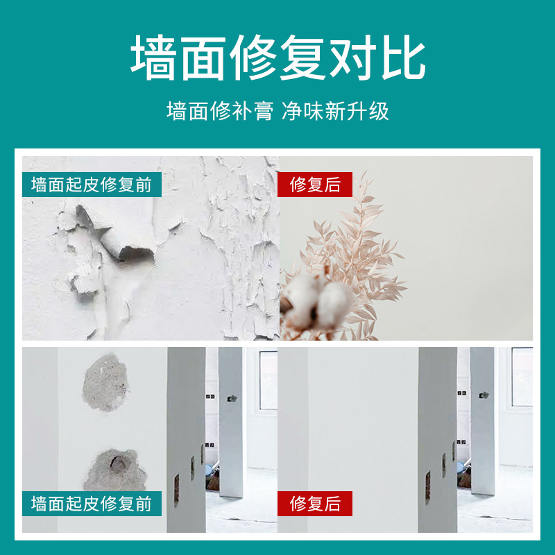 补墙膏防水防霉墙面修补补洞裂缝修复内墙壁腻子白色白墙破损补漆