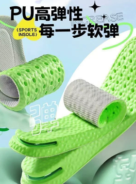 隐形增高鞋垫运动气垫减震不累脚增高垫新款男不塌陷内增高女防臭