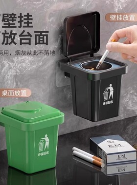 创意壁挂式垃圾桶烟灰缸收纳盒不锈钢内胆带盖防飞灰烟灰缸多规格