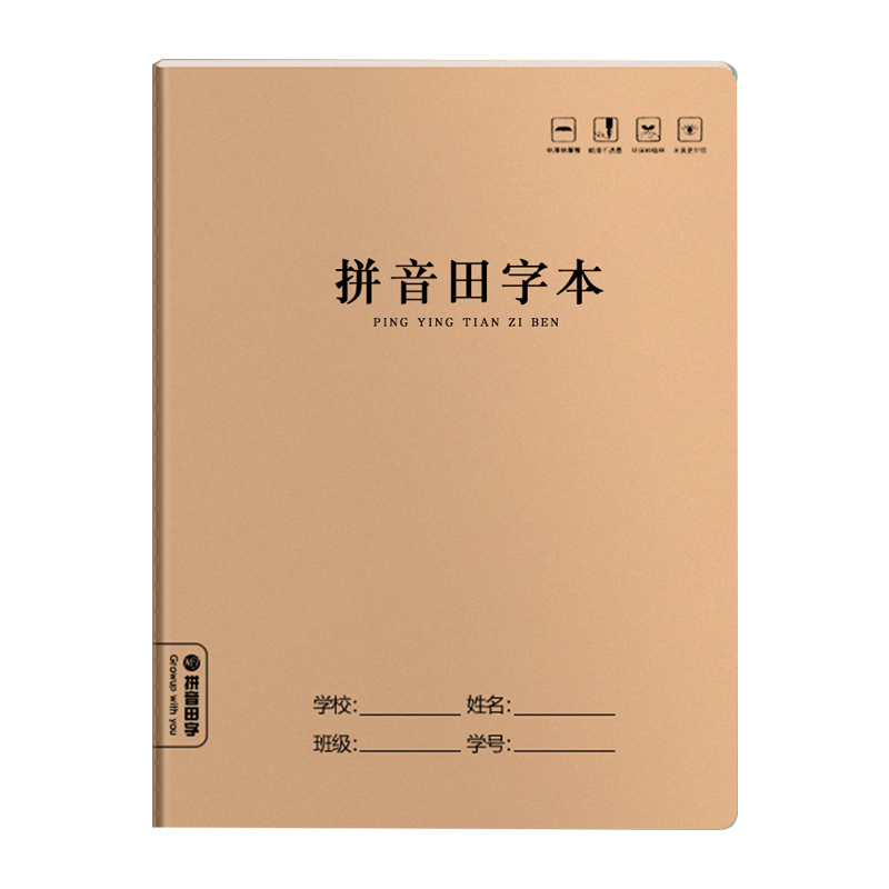 梦瑾拼音田字本16k田字格幼儿园练字本小学生作业本子写字练习田字格本一年级全国标准生字本方格批发日记簿 - 图3