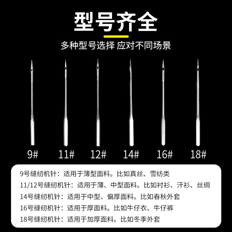 蝴蝶牌老式缝纫机针家用9号11号12号14号16号18号脚踩缝纫机配件,淘宝优惠券,粉丝福利购,淘宝优惠卷