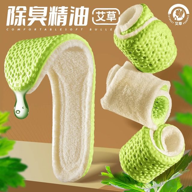 Super soft lamb velvet warm insole for sports, shock absorption and non-tiring feet, velvet thickened cotton insole, wool winter