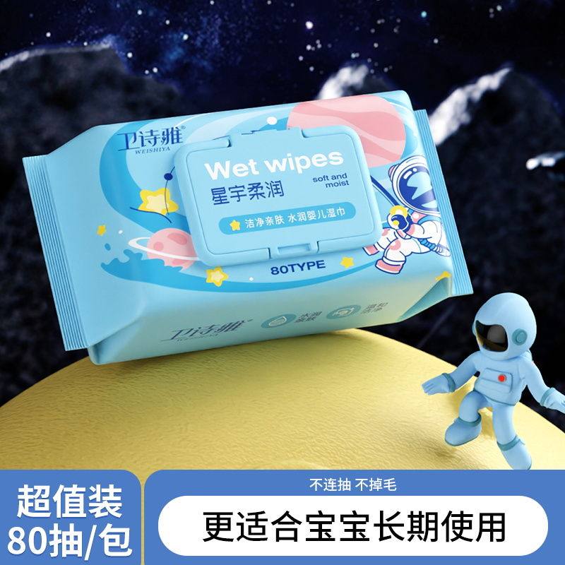 竹卜婴幼儿手口湿巾新生儿婴幼儿宝宝湿纸巾家用大包大包带盖抽取