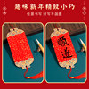 Ten thousand year red batik pendant mini Fu Ka Spring Festival handwritten blessing double-sided cardboard thickened rice paper half-cooked New Year blank sprinkled gold red paper self-written red bookmark card hanging