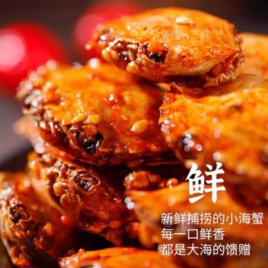 香辣小螃蟹香辣蟹即食鲜酥250g网红解馋零食麻辣好吃海蟹海味小海
