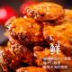 香辣小螃蟹香辣蟹即食鲜酥250g网红解馋零食麻辣好吃海蟹海味小海