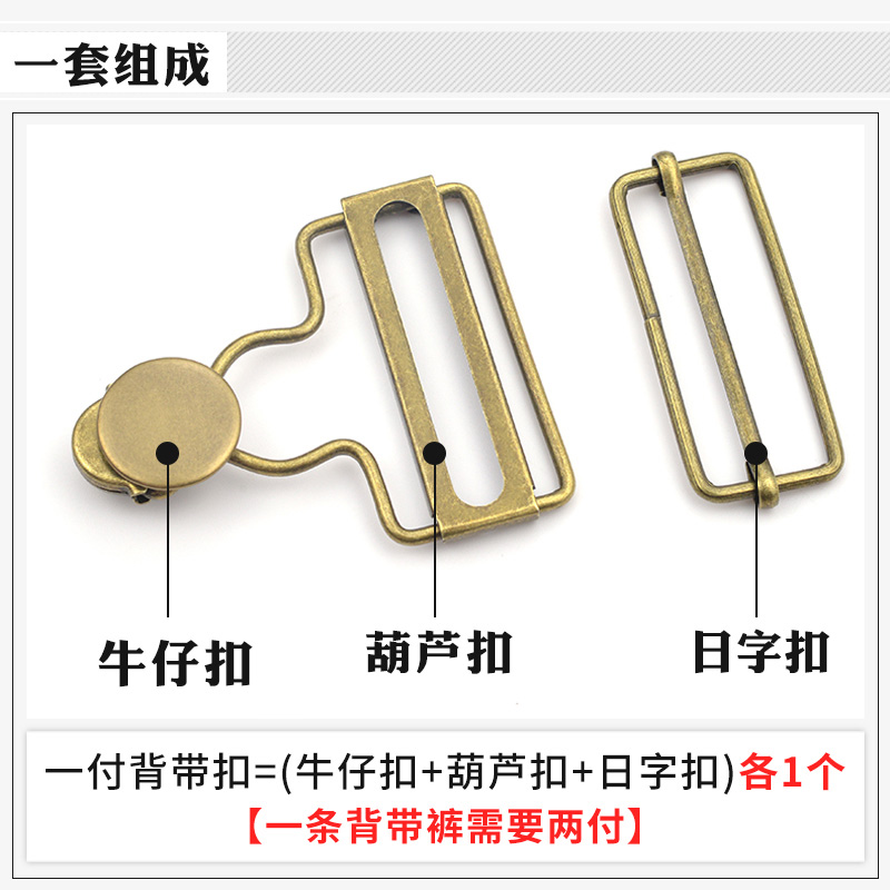 牛仔裤纽扣挂钩配件金属扣环锁扣日子扣吊带调节扣卡扣背带裤扣子