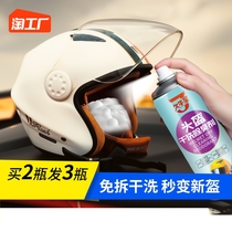 Electric Car Motorcycle Helmet Cleaning Agent Lining Liner to Smell Foam Free to wash cleanser Deodorant Bacteriostatic